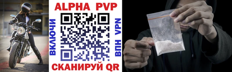 Alpha PVP кристаллы  закладка  OMG онион  Заречный 