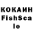 COCAIN FishScale Polyarnaya Poli