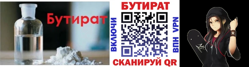 Бутират бутандиол  Заречный 