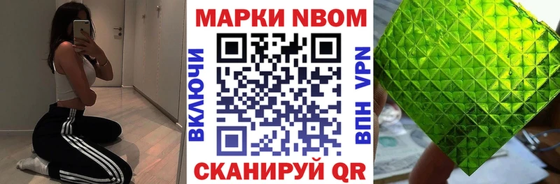 Марки NBOMe 1,8мг  Заречный 